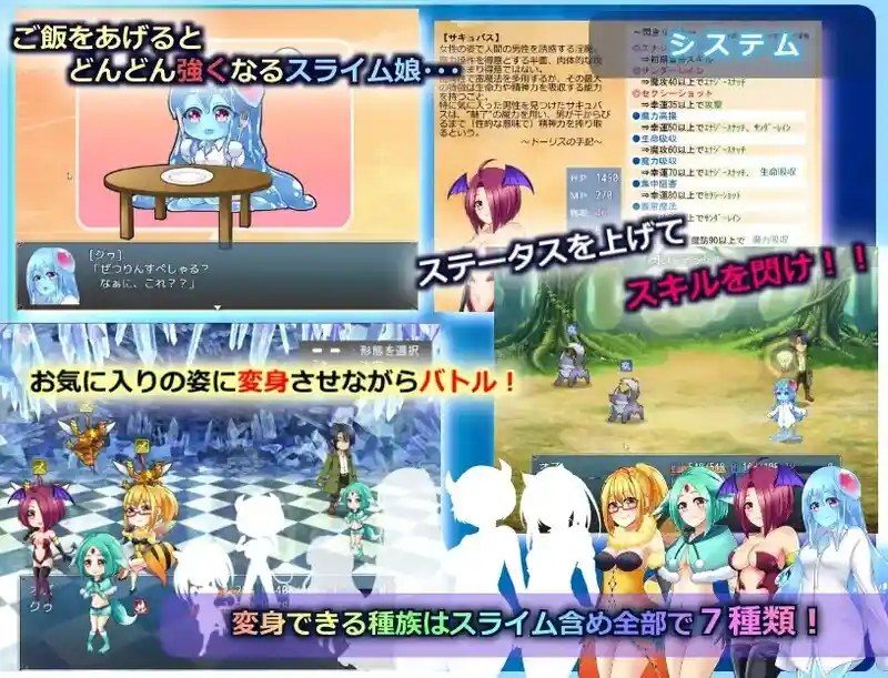 与史莱姆少女的奇妙日常 剧情养成 专题图 6