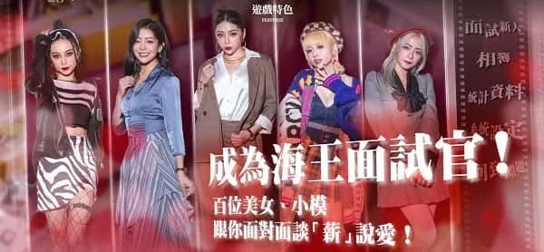 这个面试有点硬 (3) 这个面试有点硬绅士游戏双端版本 封面图